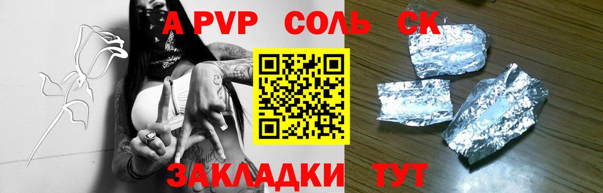 А ПВП VHQ Ижевск