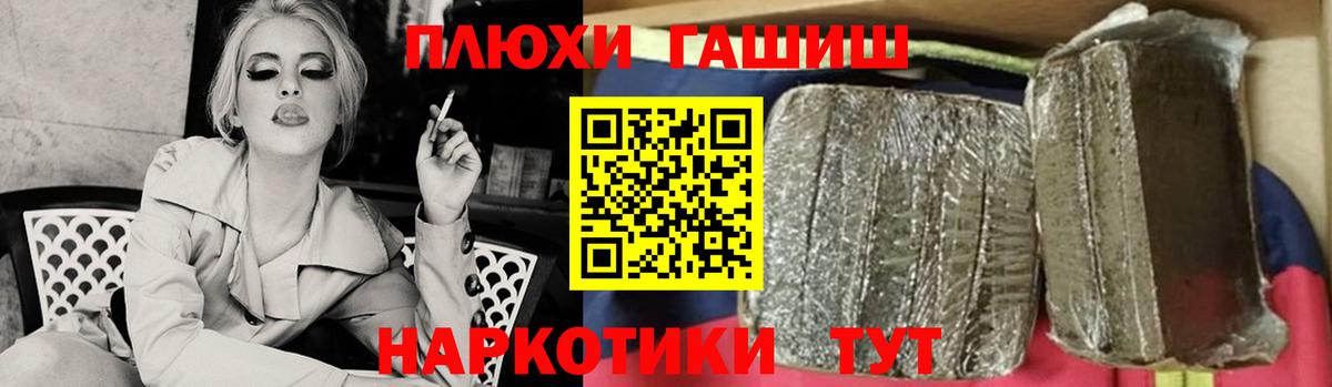 ГАШ ice o lator  Вход с VPN  Гашиш гашик  Ижевск 