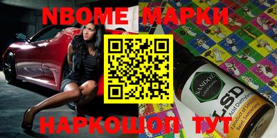 марки lsd Берёзовский