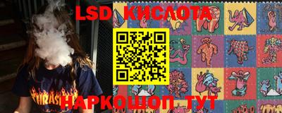 марки lsd Берёзовский