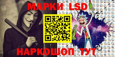 марки lsd Берёзовский