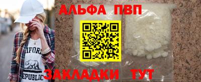 шишки Беслан