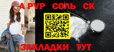 шишки Беслан