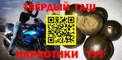 шишки Беслан
