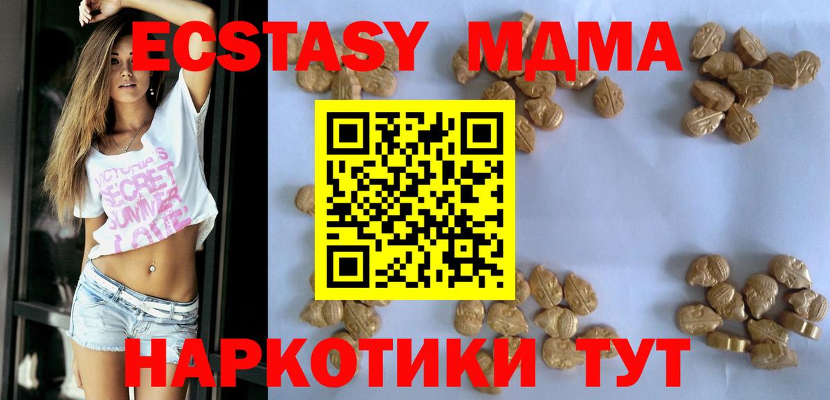 MDMA  MDMA Molly  Ижевск  Вход с VPN  МДМА кристаллы 