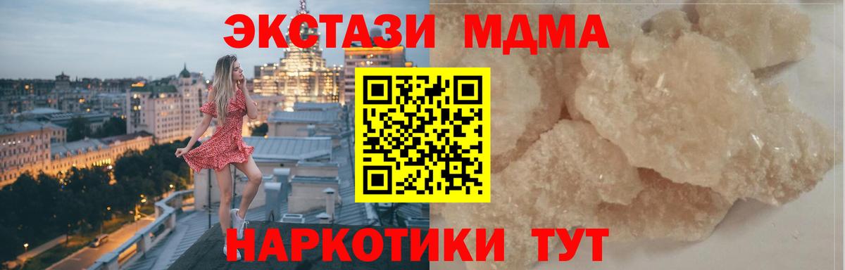 MDMA Molly Ижевск