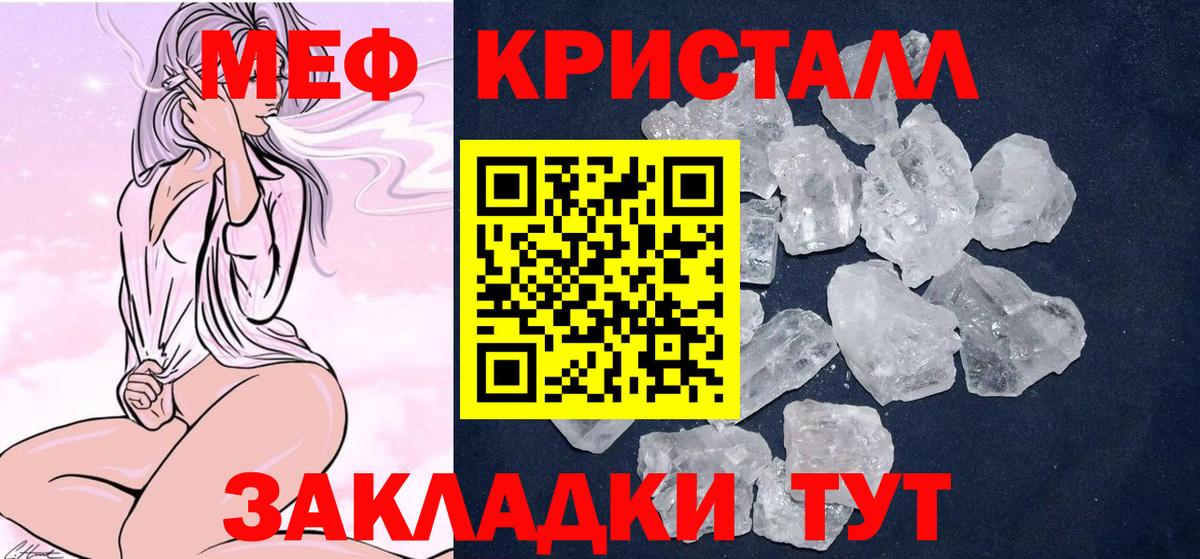 Меф кристаллы  Мефедрон мяу мяу  Ижевск  МЯУ-МЯУ  Вход с VPN 