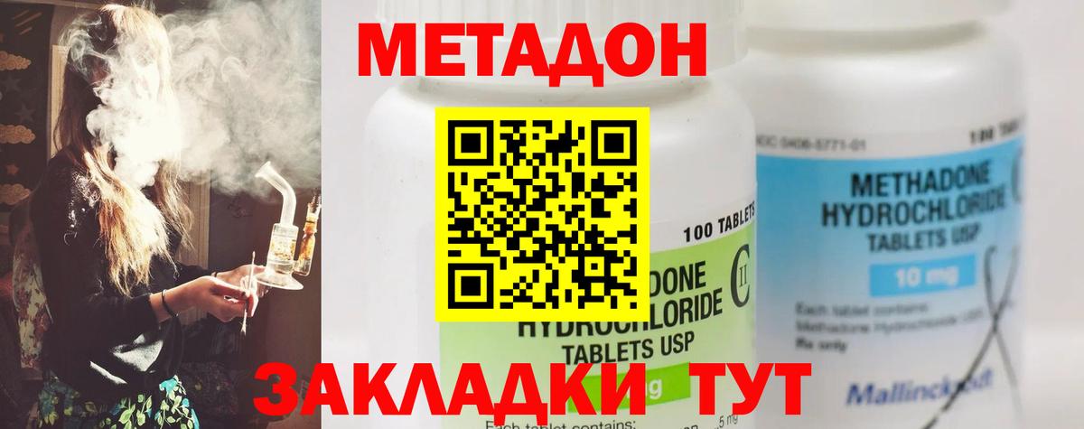 Ижевск  Метадон methadone  Метадон мёд  Вход с VPN 