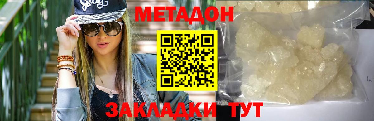 Метадон VHQ Ижевск