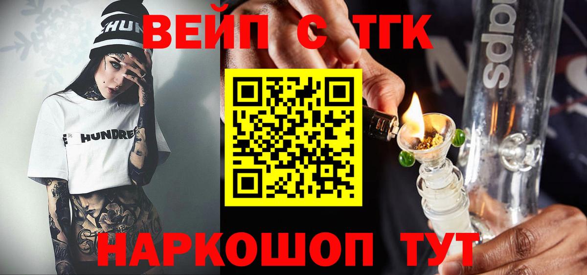 ТГК вейп Ижевск
