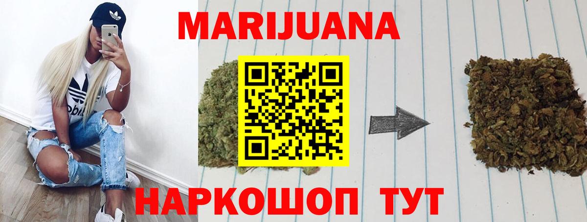 Конопля гибрид  Вход с VPN  Бошки марихуана индика  Шишки марихуана THC 21%  Ижевск 